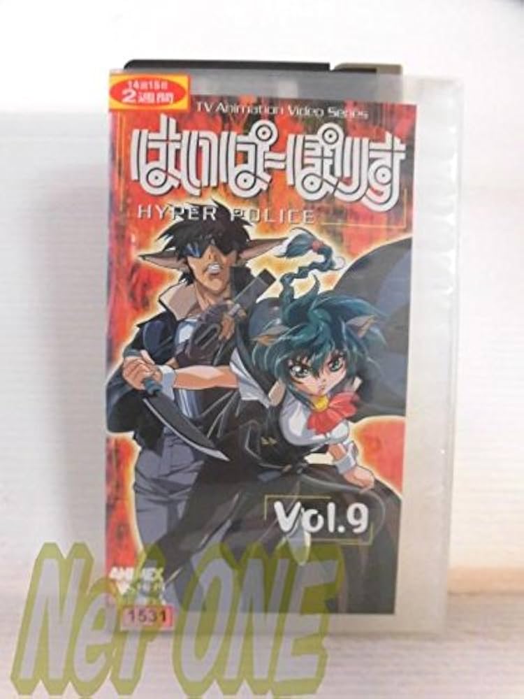 はいぱーぽりす 1〜9巻 Amazon.co.jp: はいぱーぽりす 9 (ドラゴンコミックス 16-9